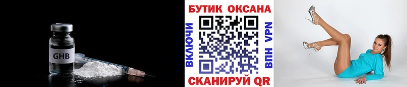 БУТИРАТ жидкий экстази  shop официальный сайт  Балтийск 