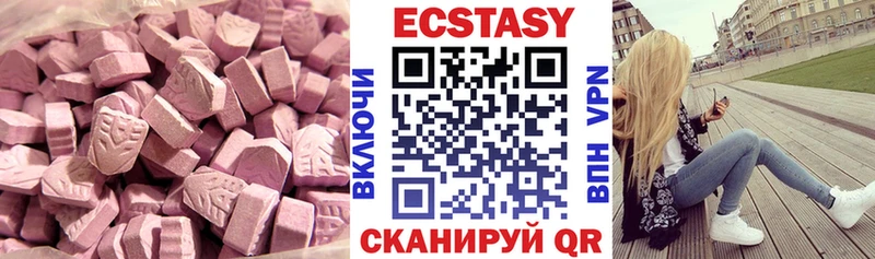 Экстази XTC цены наркотик Балтийск