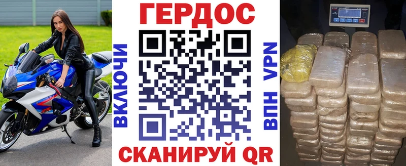 как найти закладки Балтийск ГЕРОИН хмурый