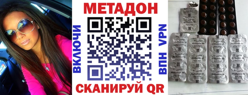 Метадон VHQ  Балтийск 