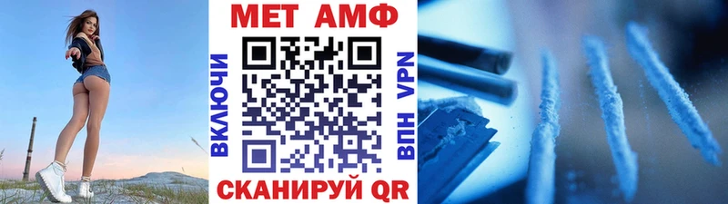 Первитин Methamphetamine  Балтийск 